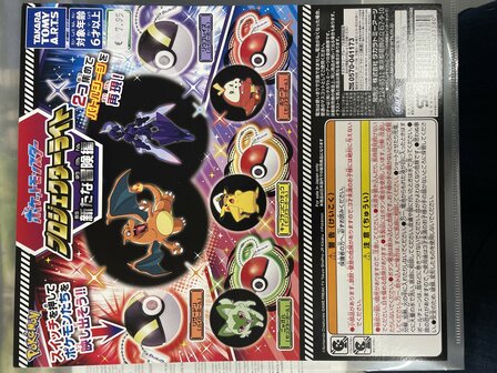 Takara TOMY Sleutelhanger Pok&eacute;ball Blindpack